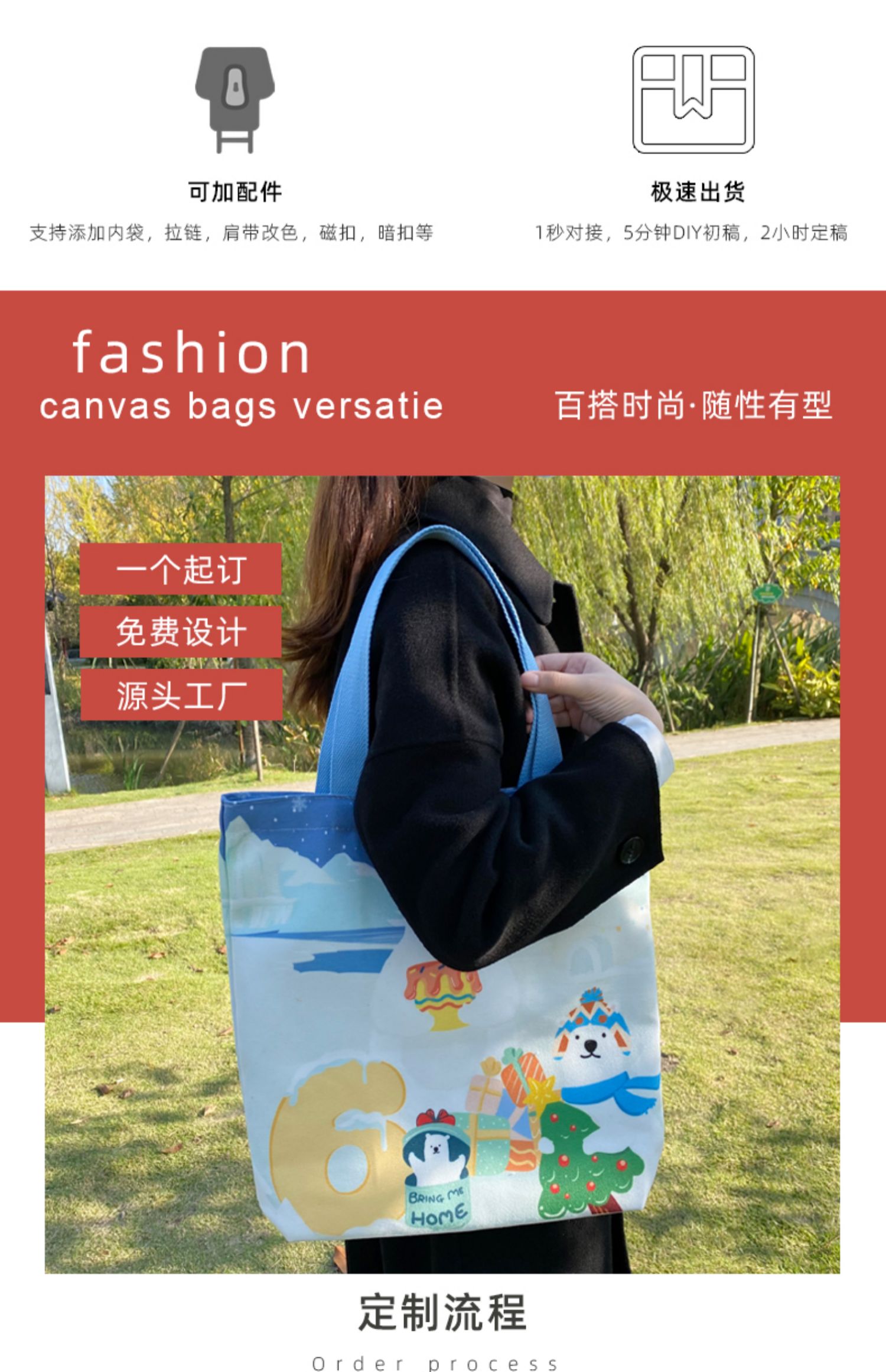 贺州市帆布袋定制帆布包定做棉布袋子订做飘带图案环保购物袋印logo加急